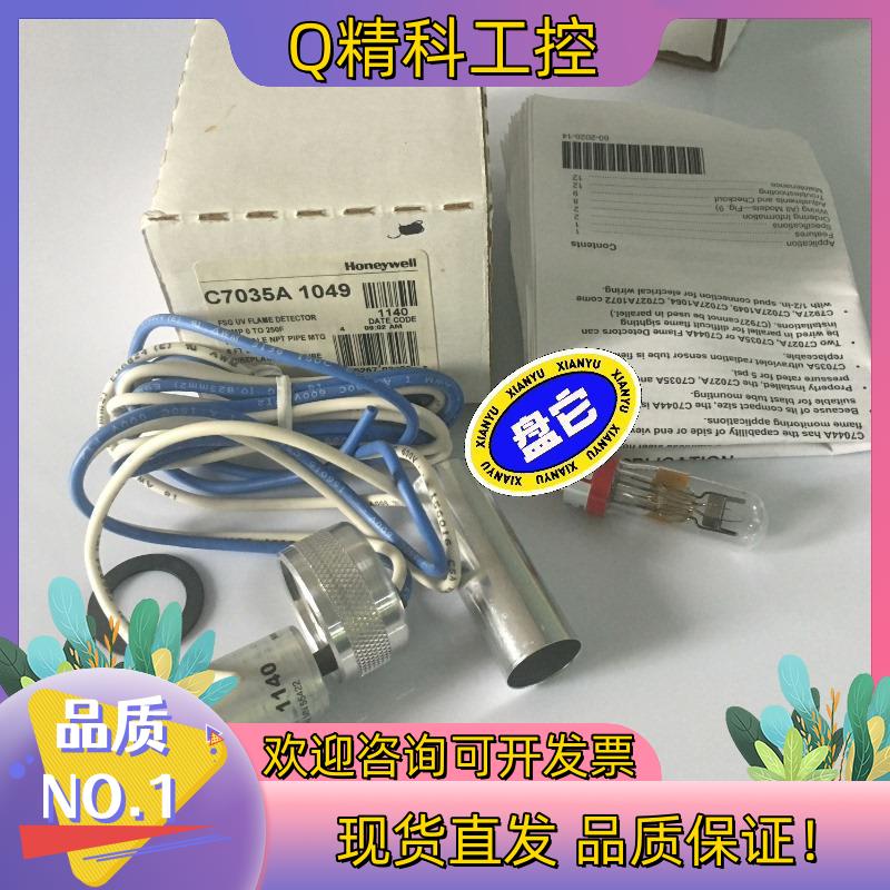 现货霍尼韦尔HONNEYWELL火焰检测器C7035A104