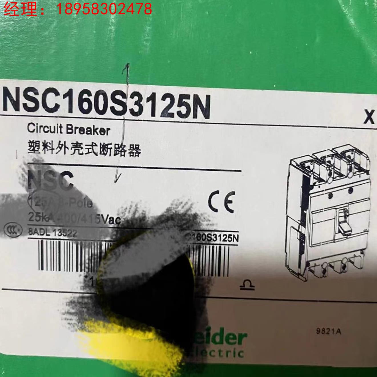 全新原装正品施耐德NSC160S3125询价