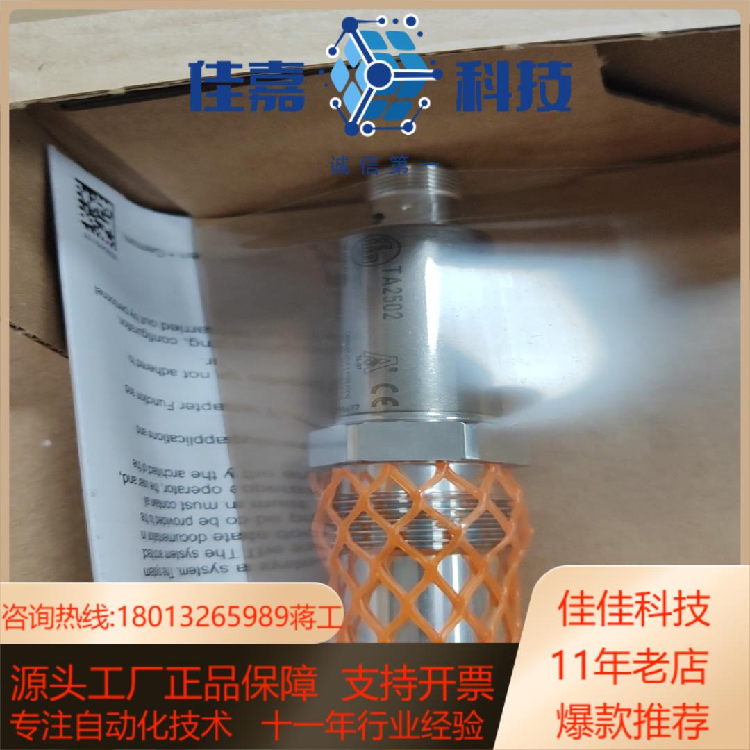TA2115 易福门 温度变送器