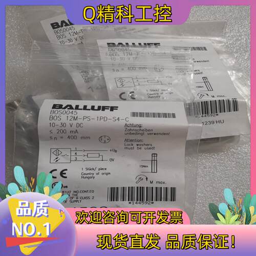 现货BALLUFF巴鲁夫 BOS0045 BOS 12M-PS-