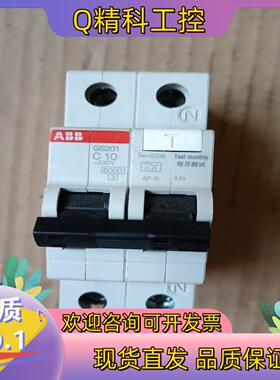 现货ABB漏电保护开关GS201  C10全新原装赔