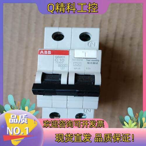 现货ABB漏电保护开关GS201  C10全新原装赔