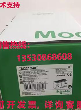 原装供应TM221C40T 逻辑控制器模块 TM221C40T