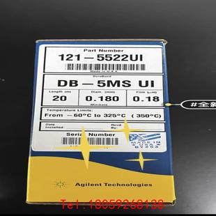 5522UI 安捷伦121 非标价