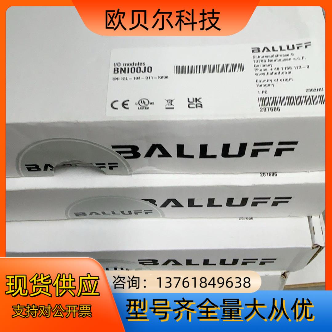 全新原装巴鲁夫BNI00HL 实物照片Profinet网络模