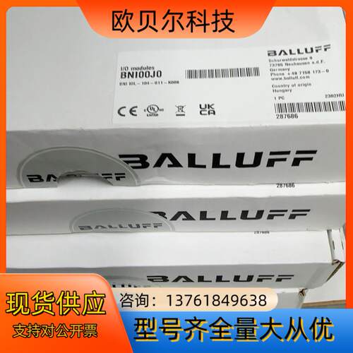 全新原装巴鲁夫BNI00HL 实物照片Profinet网络模