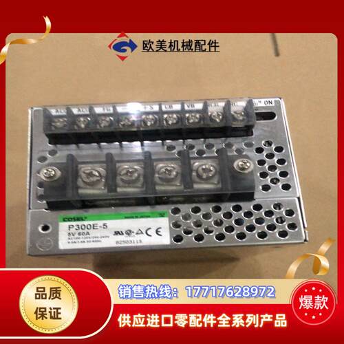 电源P300E-5 5V60A议价