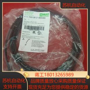 德国MURR穆尔全新原装连接线7000-08121-6500