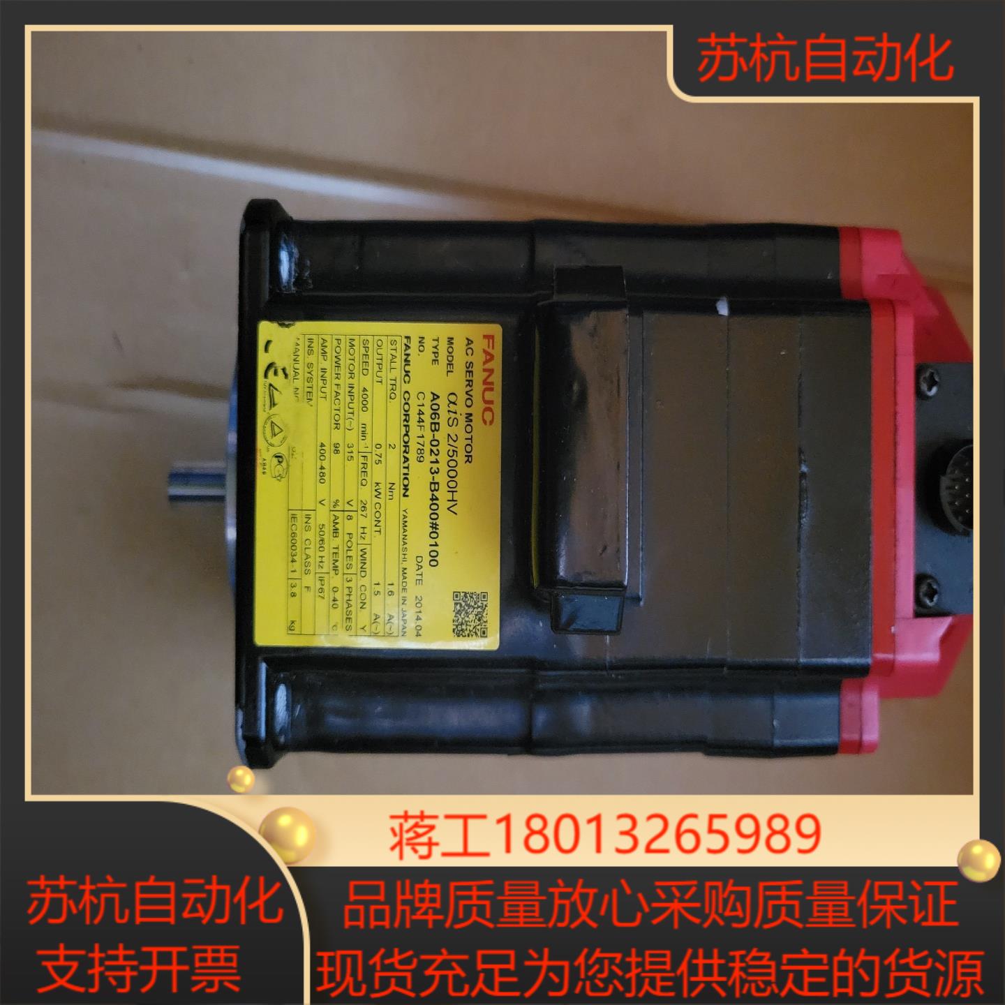 发那科电机 A06B-0213-B400#0100 成色九五