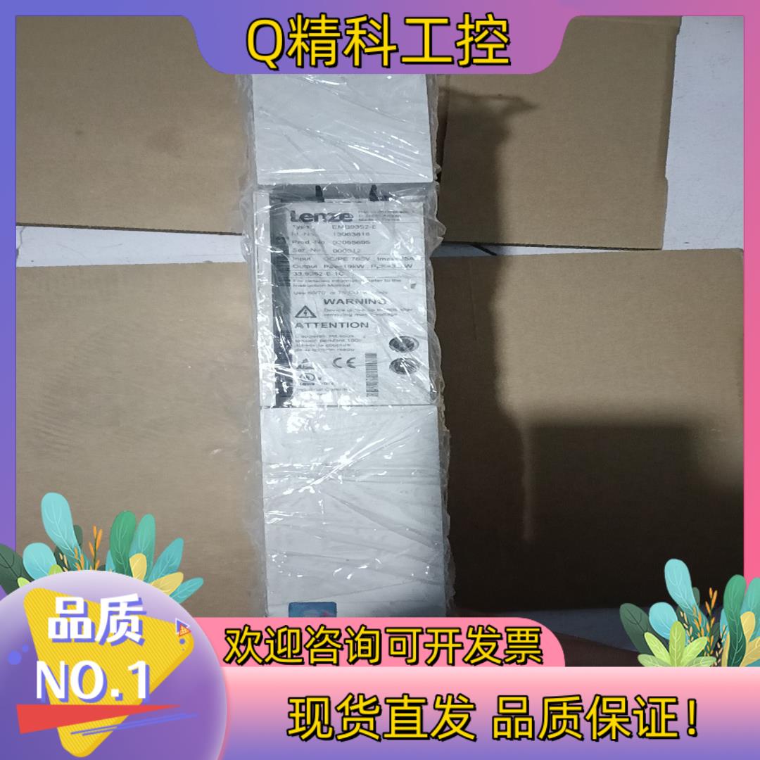 现货伦茨制动单原装LENZE伦茨 EMB9352-E 拆