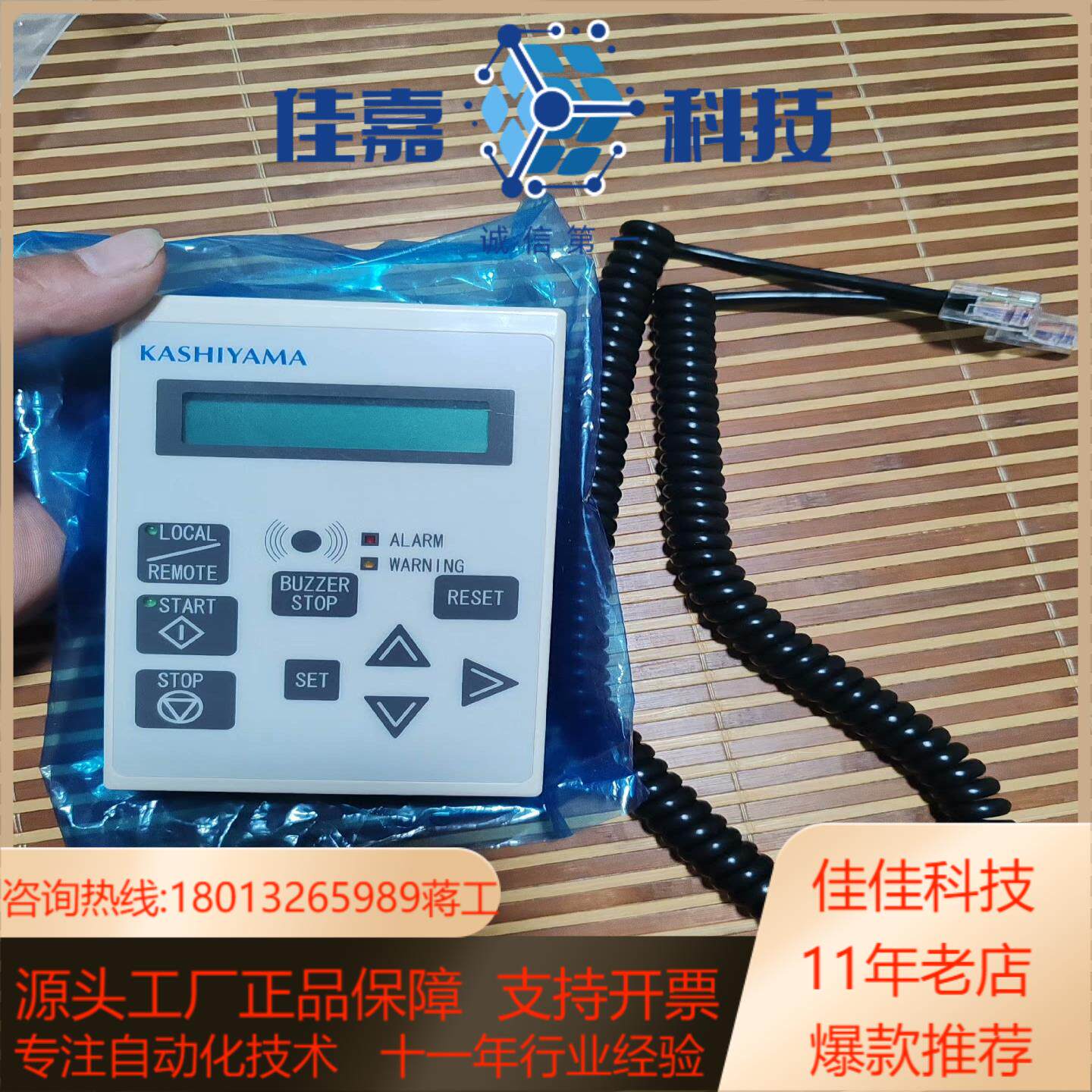 KASHIYAMA分子泵手操器 PC80P2 04110-A