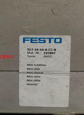 SLT-16-50-A-CC-B  197897费斯托气缸S