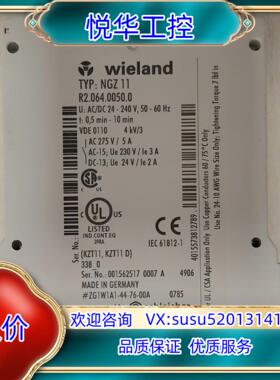 wieland德国威琅时间继电器NGZ11R2064议价