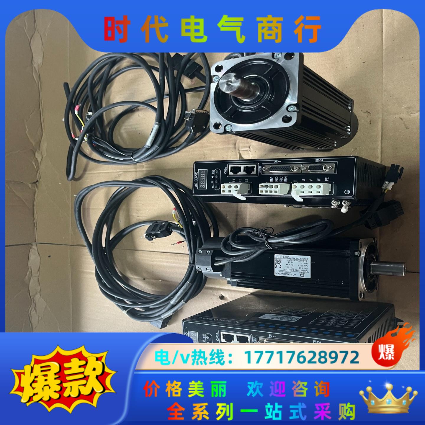 汉德保伺服电机控制器,议价