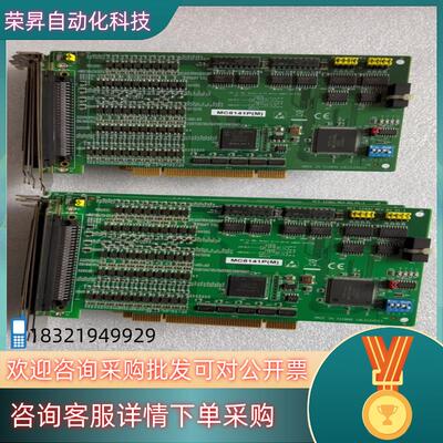 现货研华4轴通用步进脉冲伺服电机运动控制卡MC8141P(M)
