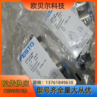 M52 費斯托電磁閥564212 VUVG L14