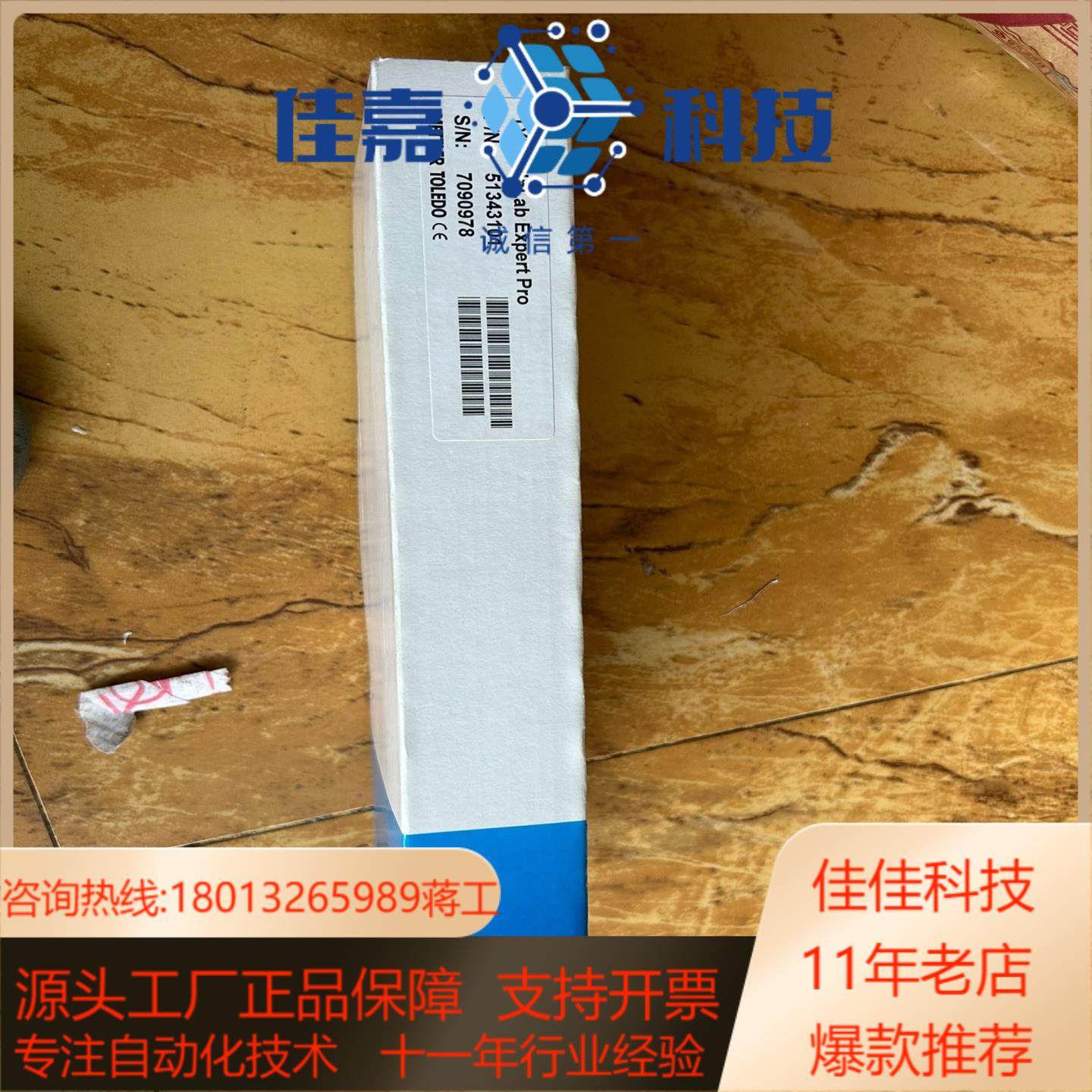 METTLER梅特勒InLab Expert Pro电极51