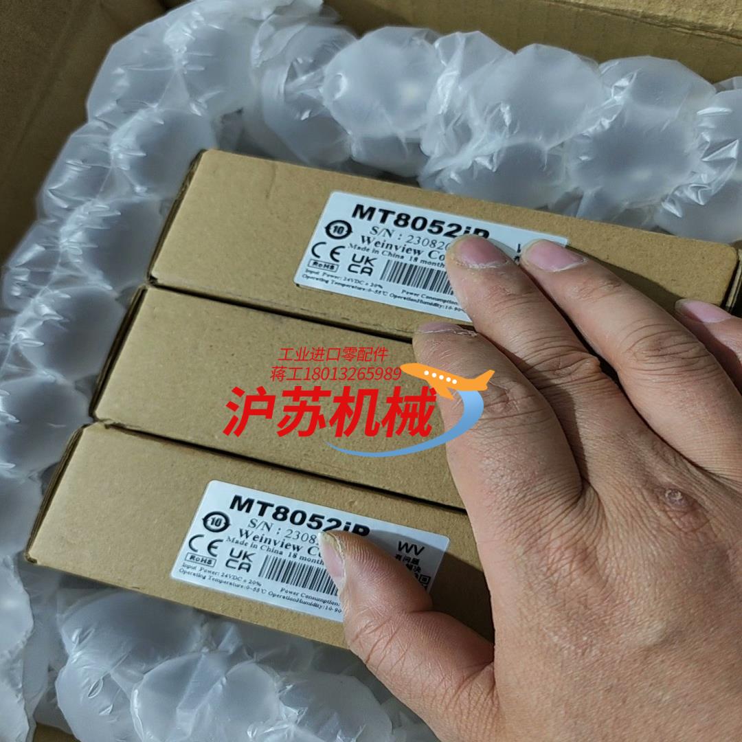 威纶触摸屏MT8052IP