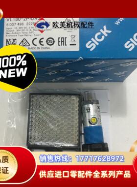 正品现货德国西克Sick传感器VL180-2P42436订货议价