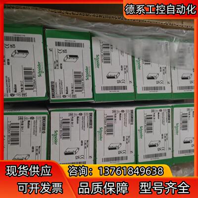 模块BMXAMI0810全新原装正品不多，需要联系