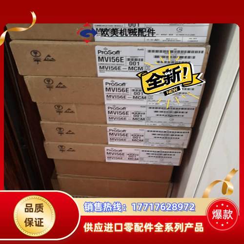 prosoft mvi56e-mnet mvi56-pdpm议价