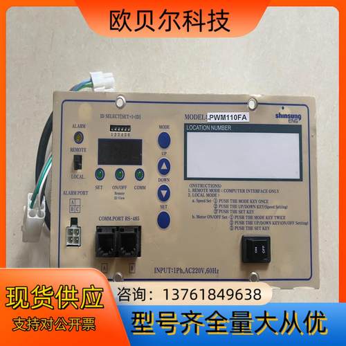 BLUE CORD 控制器PWM110FPA