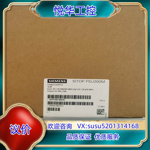 原装6EP1334-3BA10，全新，1050议