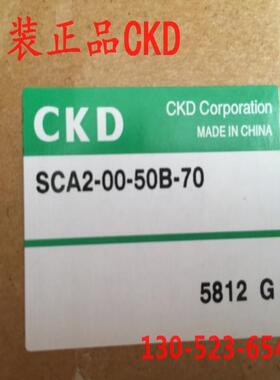 喜开理CKD气缸SCA2-00-50B-70 SCA2-00-50B-70-M议价