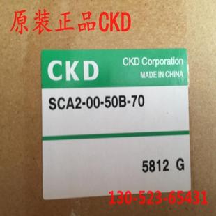 SCA2 喜开理CKD气缸SCA2 50B M议价