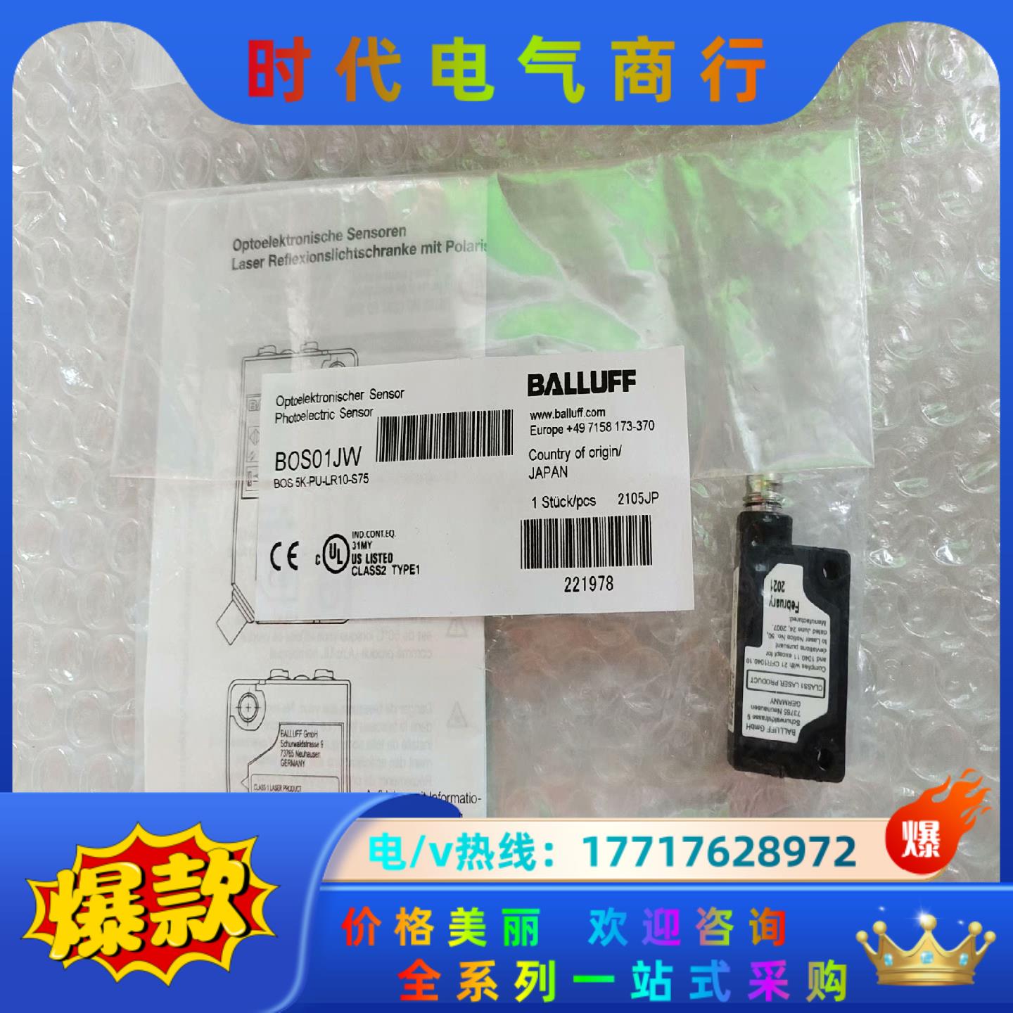 巴鲁夫传感器议价