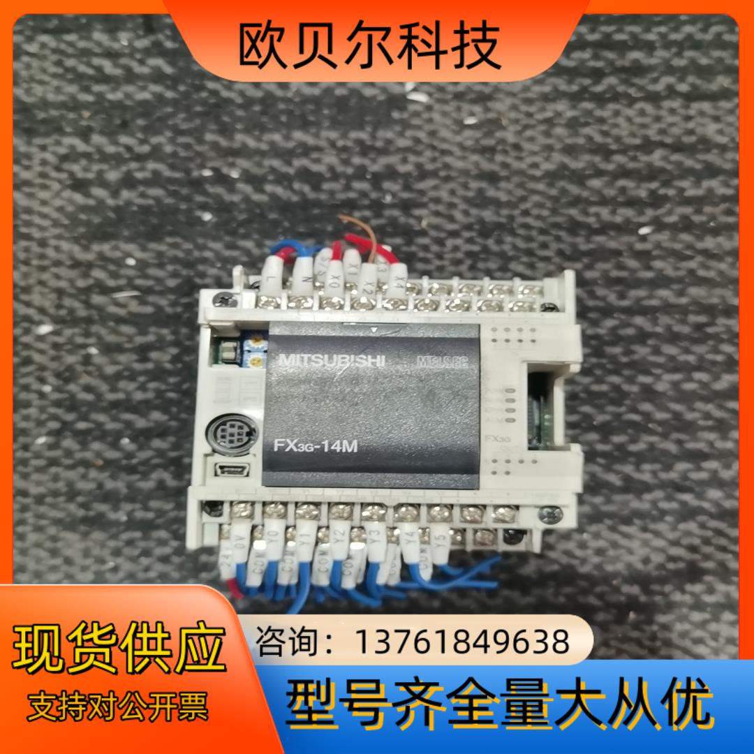 PLCFX3G-14M，需要的联系
