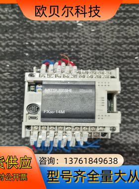 PLCFX3G-14M，需要的联系