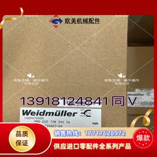 72W ECO 24V议价 电源PRO 1469470000