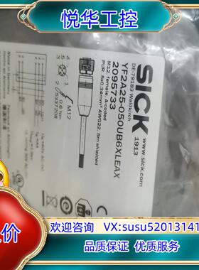 原装全新原装SICK西克YF2A25-050UB6XLEAX五芯议价