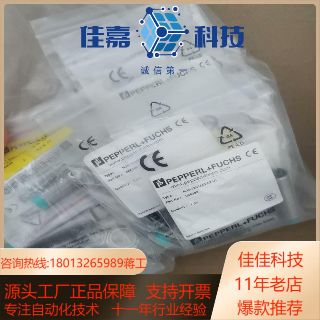 PF倍加福NJ4-12GM40-E2-V1全新原装正品08