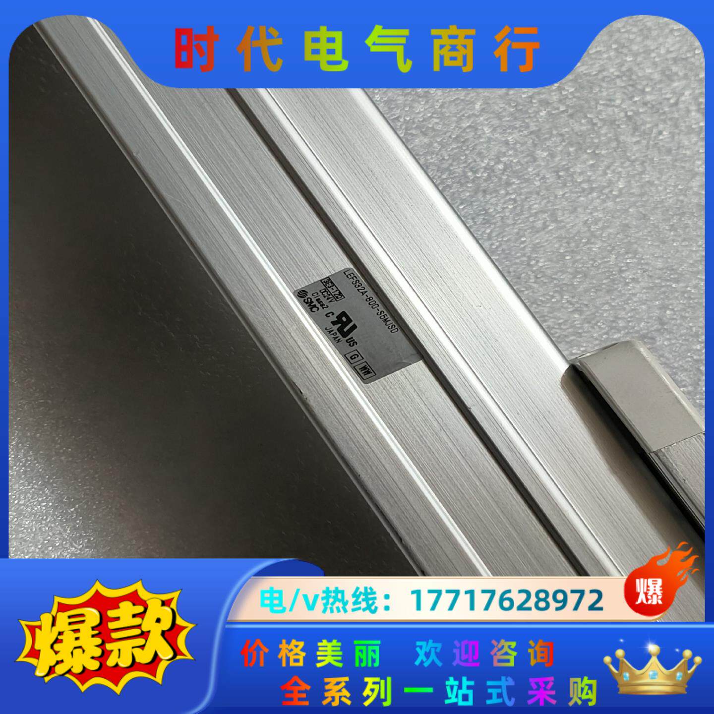 SMC电缸模组 LEFZ32A-800-S5MJSD 议价