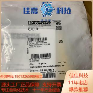 1NO MS25 PSR 菲尼克斯安全隔离器2904951