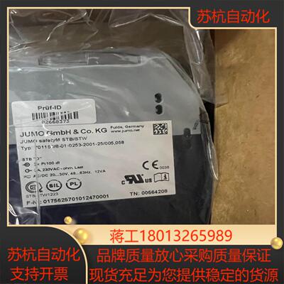 全新原装久茂温控仪JUMO 701150/8-01-0253