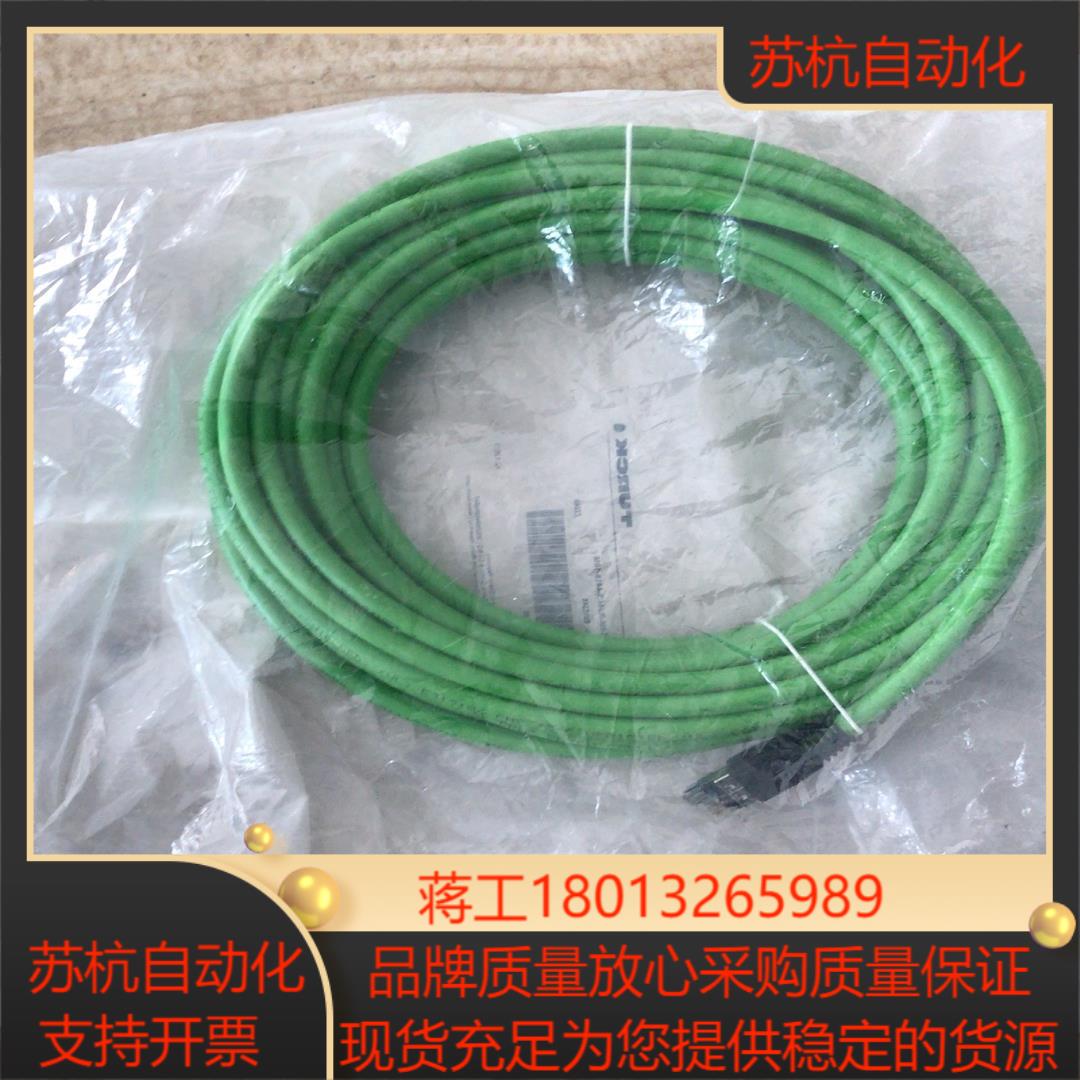 图尔克 10米TURCK 工业以太网/PROFINET电缆