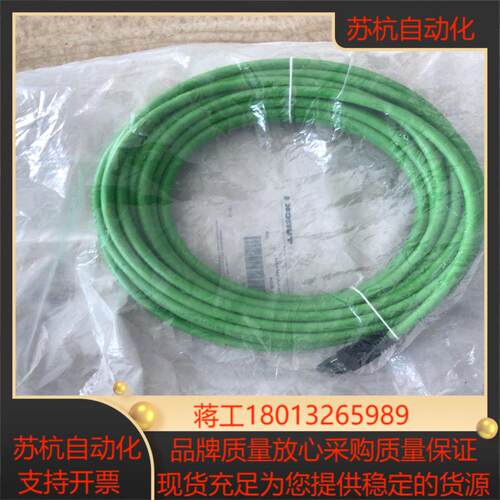 图尔克 10米TURCK 工业以太网/PROFINET电缆