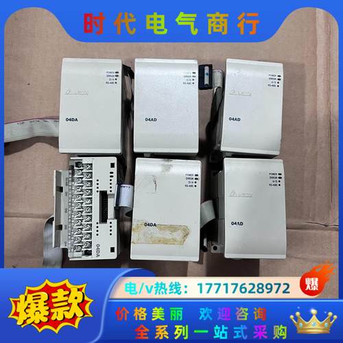 台达PLC扩展 DVP04AD-H 原装现货有意议价