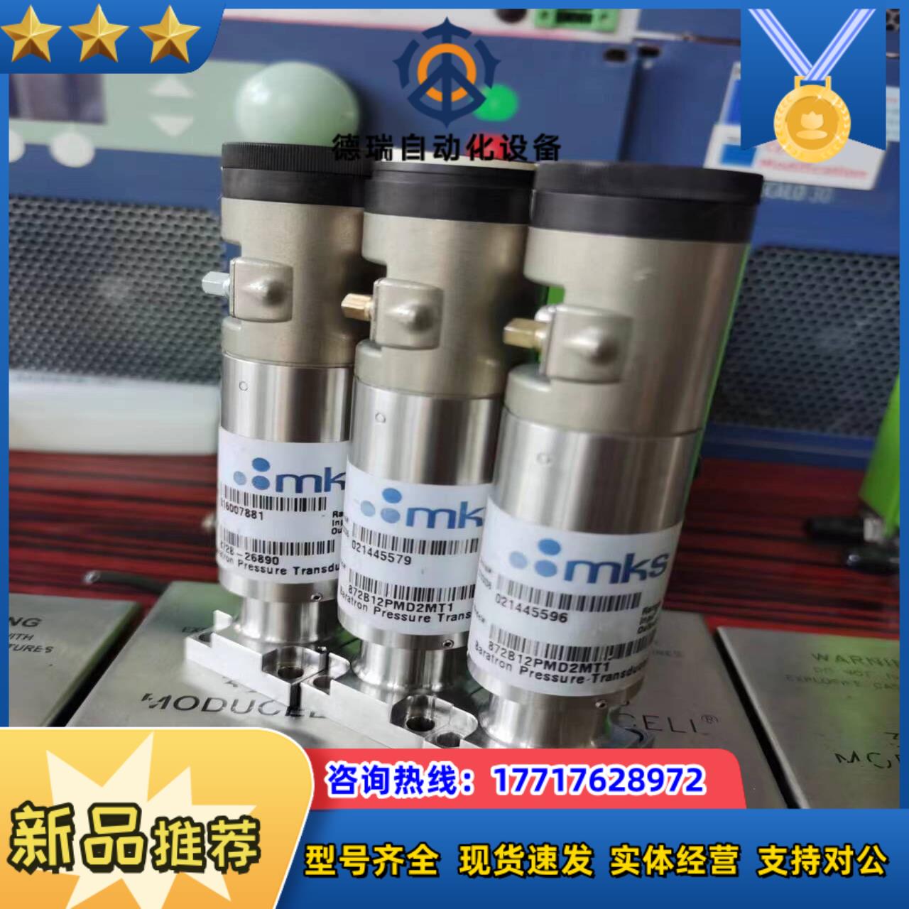 mks真空计872B，一共3个，400，872B-268议价