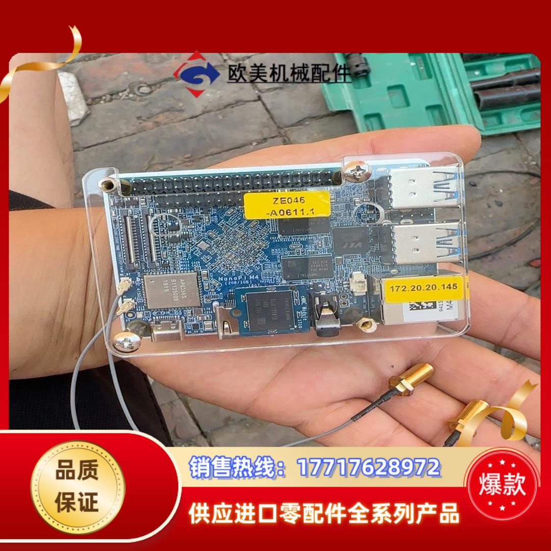 RK3399开发板 NanoPi M4 ,PCIe扩展2G内议价
