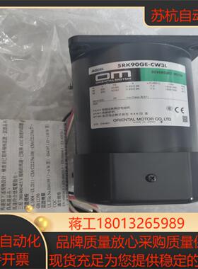 东方马达5RK90GE-CW3L  220V 90W 具体看