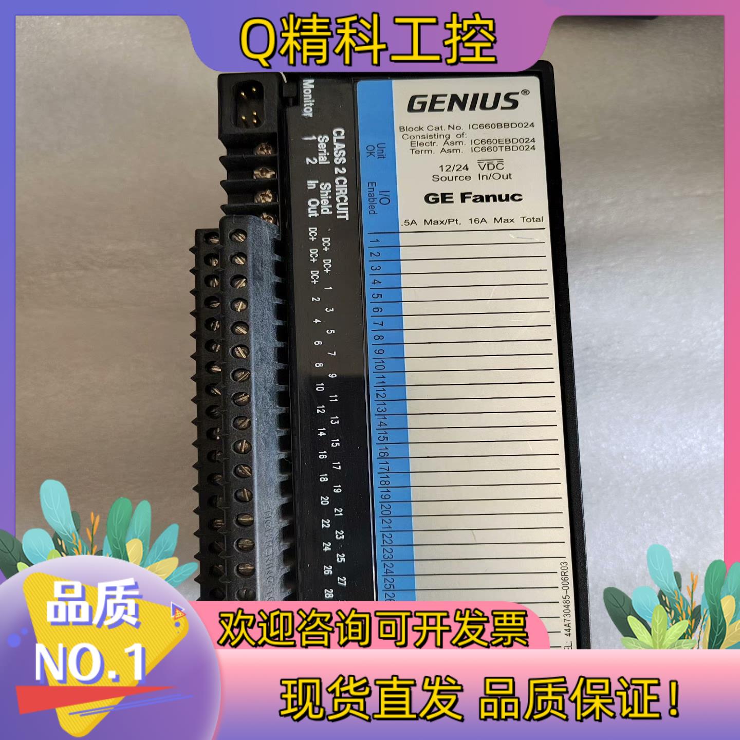 现货GEFanuc模块,IC660BBD024成色九九新