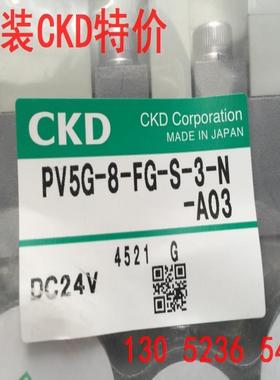CKD先导式5通阀PV5G-8-FG-S-3-N-A03议价