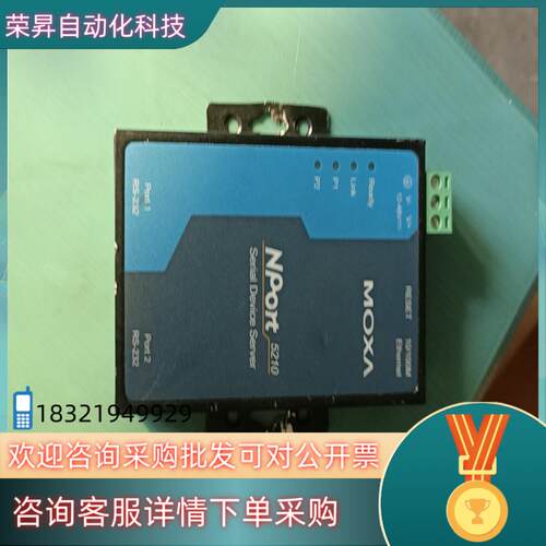 现货摩莎MOXA NPort 5210 2口RS-232串口