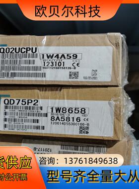模块Q02UCPU 全新原装正品