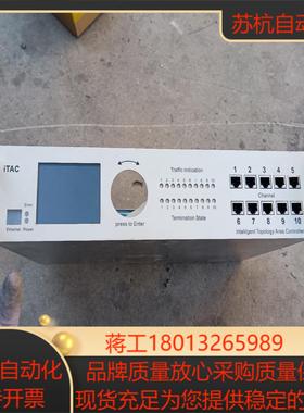 ITAC 网络控制盒议价