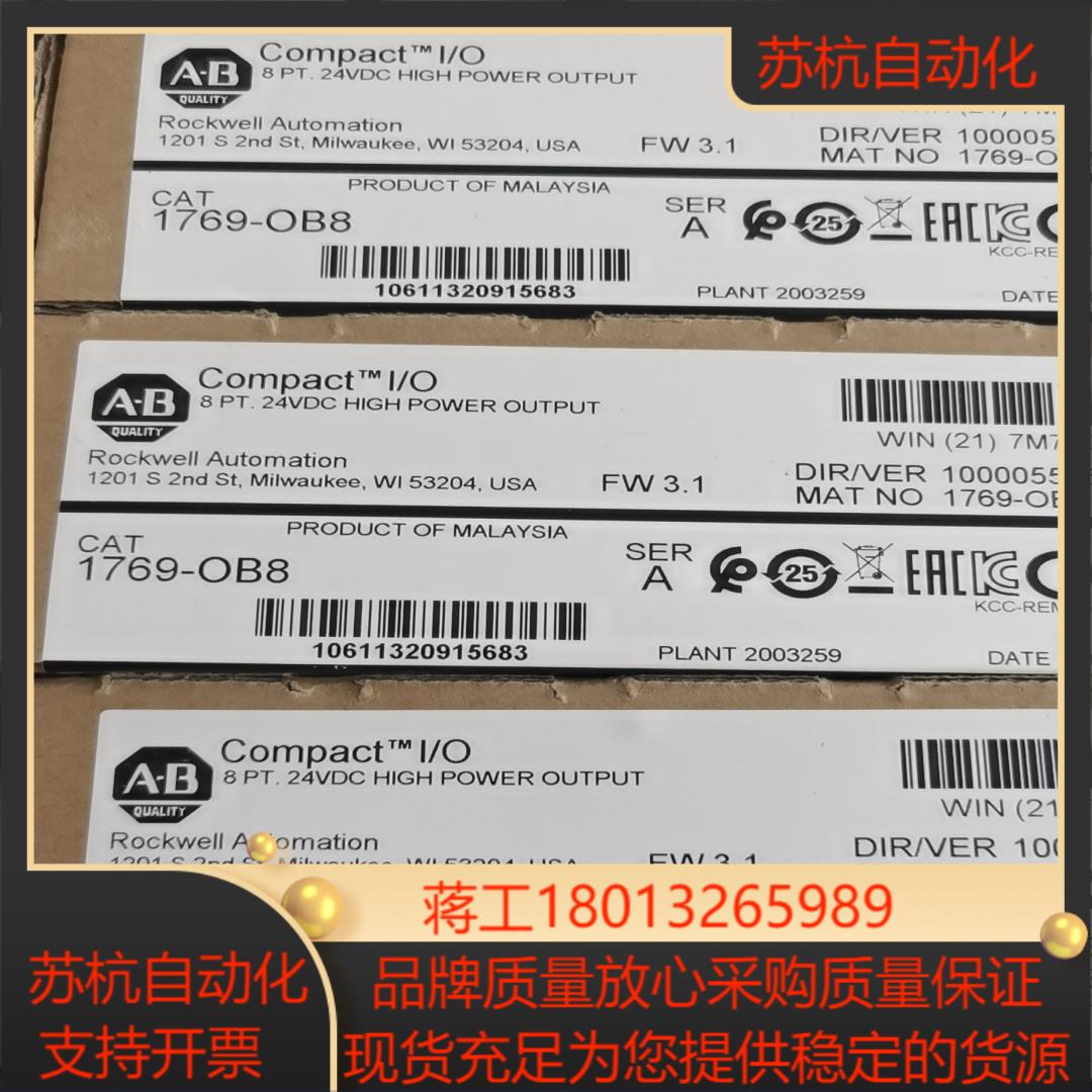 罗克韦尔AB 1769-OB8 全新原装21年